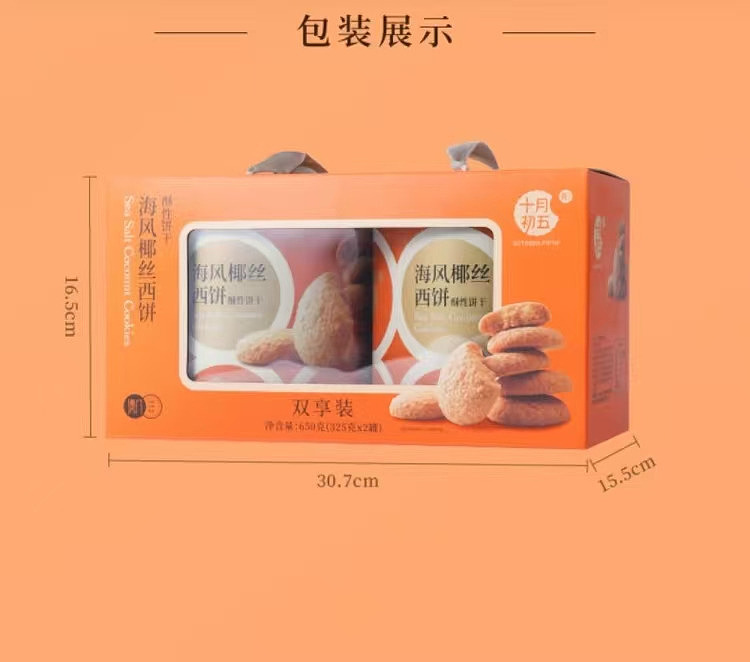 costco-china-october-5th-sea-breeze-shredded-coconut-cake-650g-5