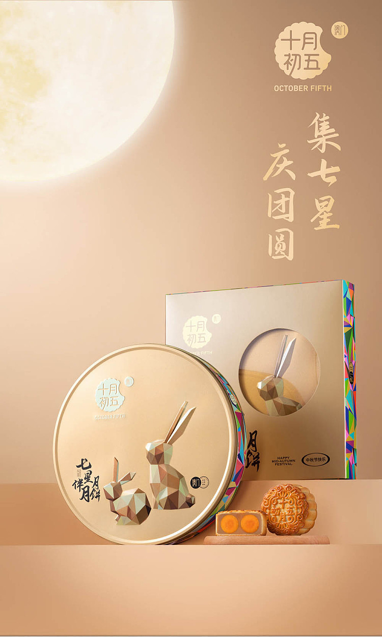gift-boxoctober-5th-7-stars-8pcs-in-783g-1