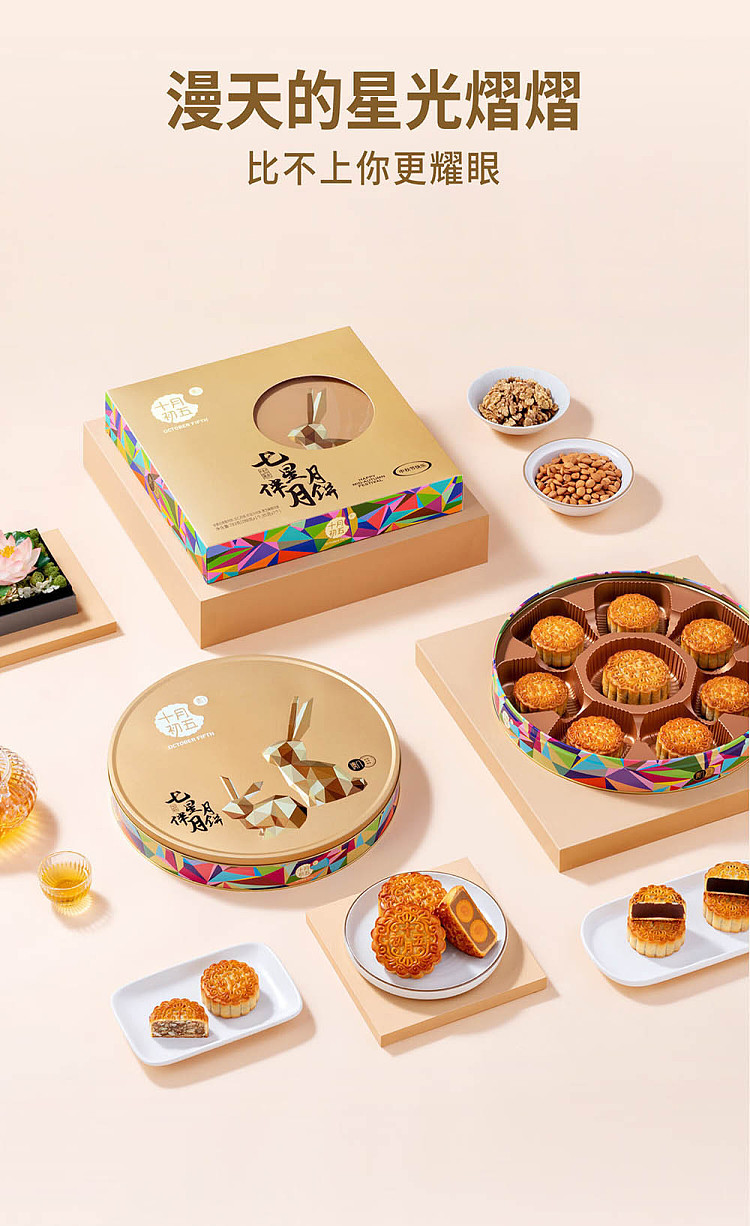 gift-boxoctober-5th-7-stars-8pcs-in-783g-3