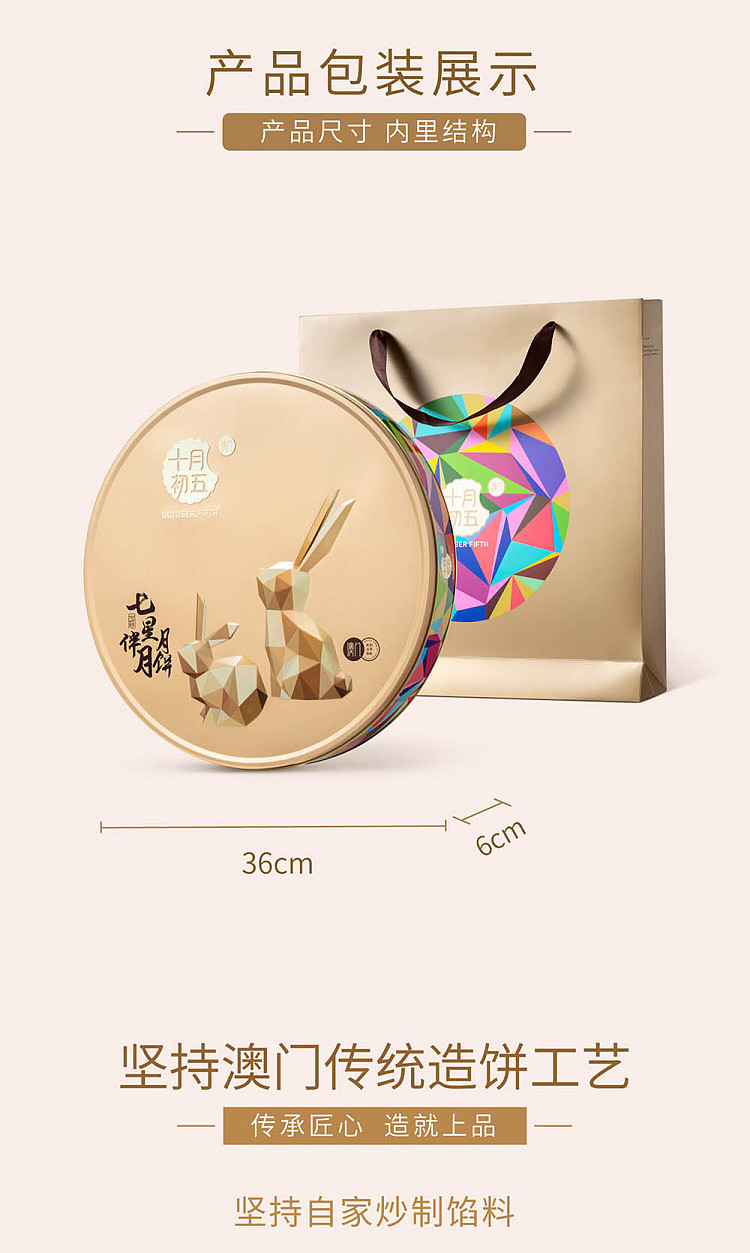 gift-boxoctober-5th-7-stars-8pcs-in-783g-9