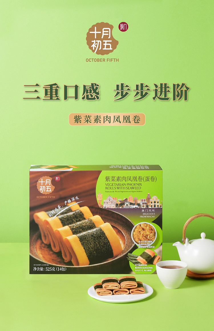 australia-exclusive-costco-china-october-5th-purple-vegetarian-meat-phoenix-roll-525g-1