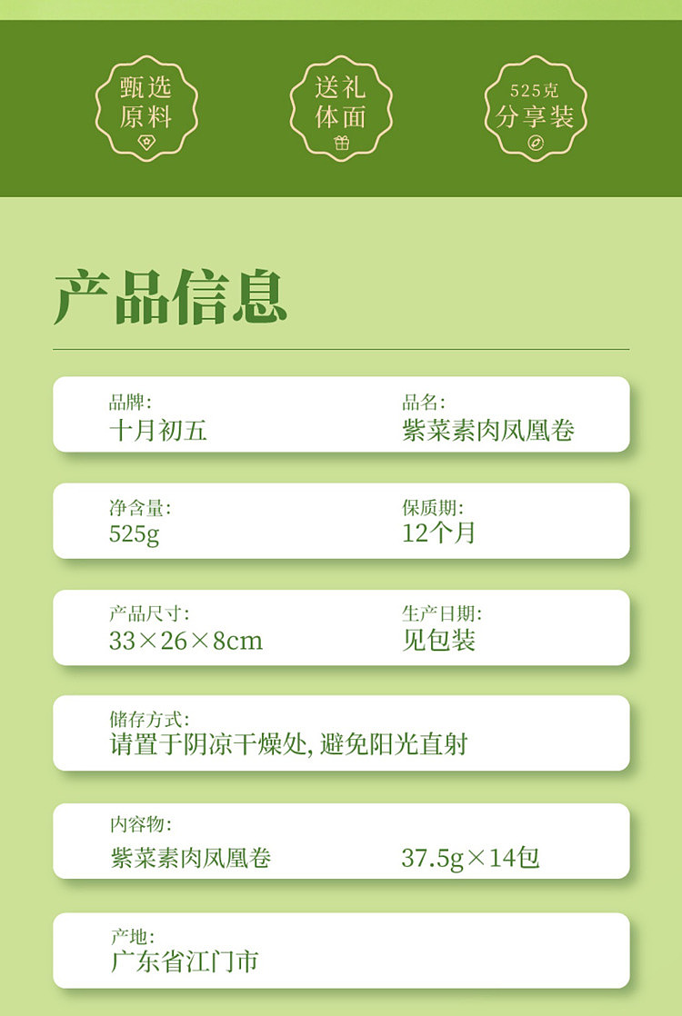 australia-exclusive-costco-china-october-5th-purple-vegetarian-meat-phoenix-roll-525g-2