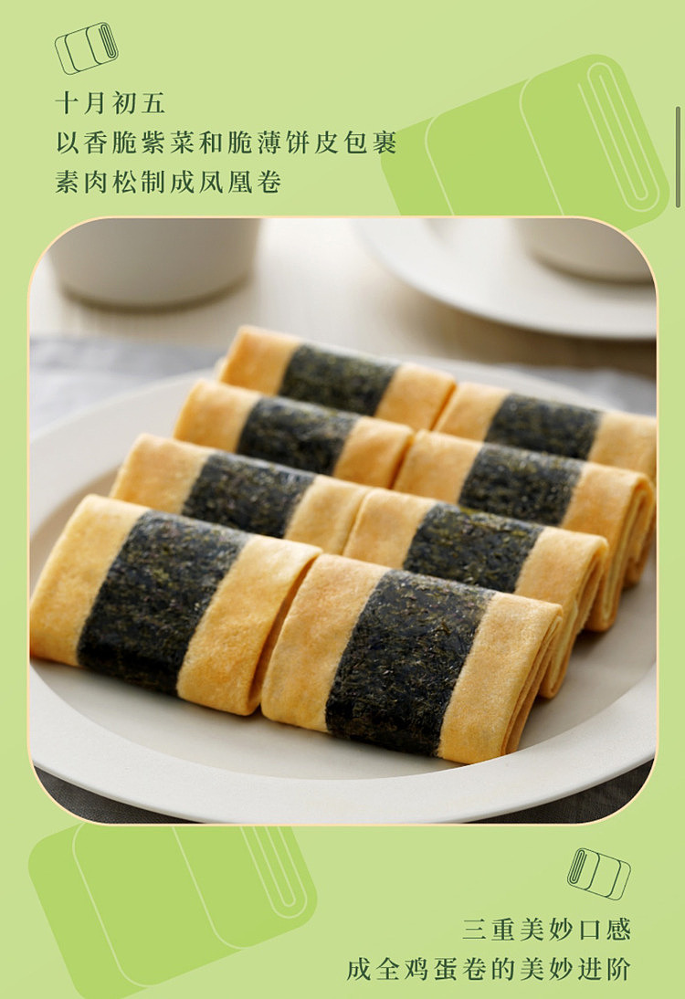 australia-exclusive-costco-china-october-5th-purple-vegetarian-meat-phoenix-roll-525g-3