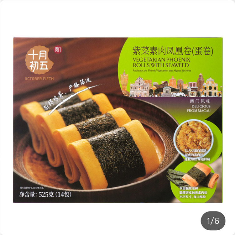 australia-exclusive-costco-china-october-5th-purple-vegetarian-meat-phoenix-roll-525g-1