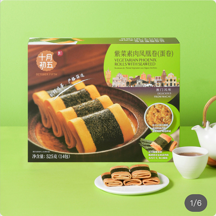 australia-exclusive-costco-china-october-5th-purple-vegetarian-meat-phoenix-roll-525g-2