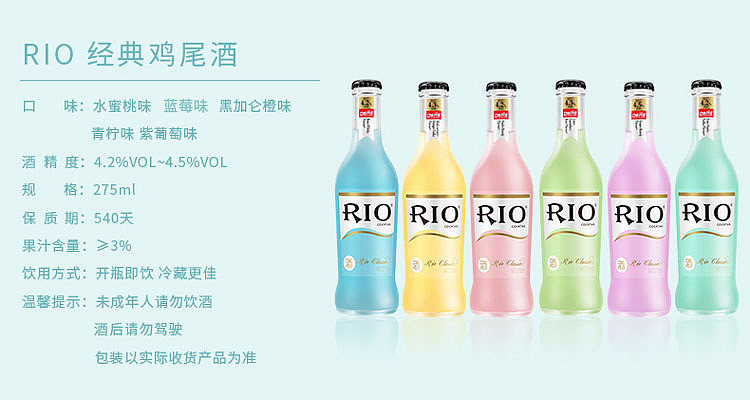 rio-cocktail-peach-brandy-flavor-4275ml-abv-1