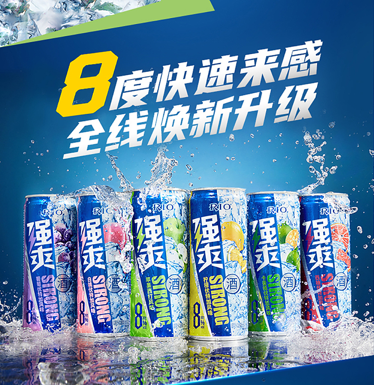 rio-strong-tonic-series-of-western-liquor-pre-mixed-cocktails-grape-vodka-flavored-8-500ml-2