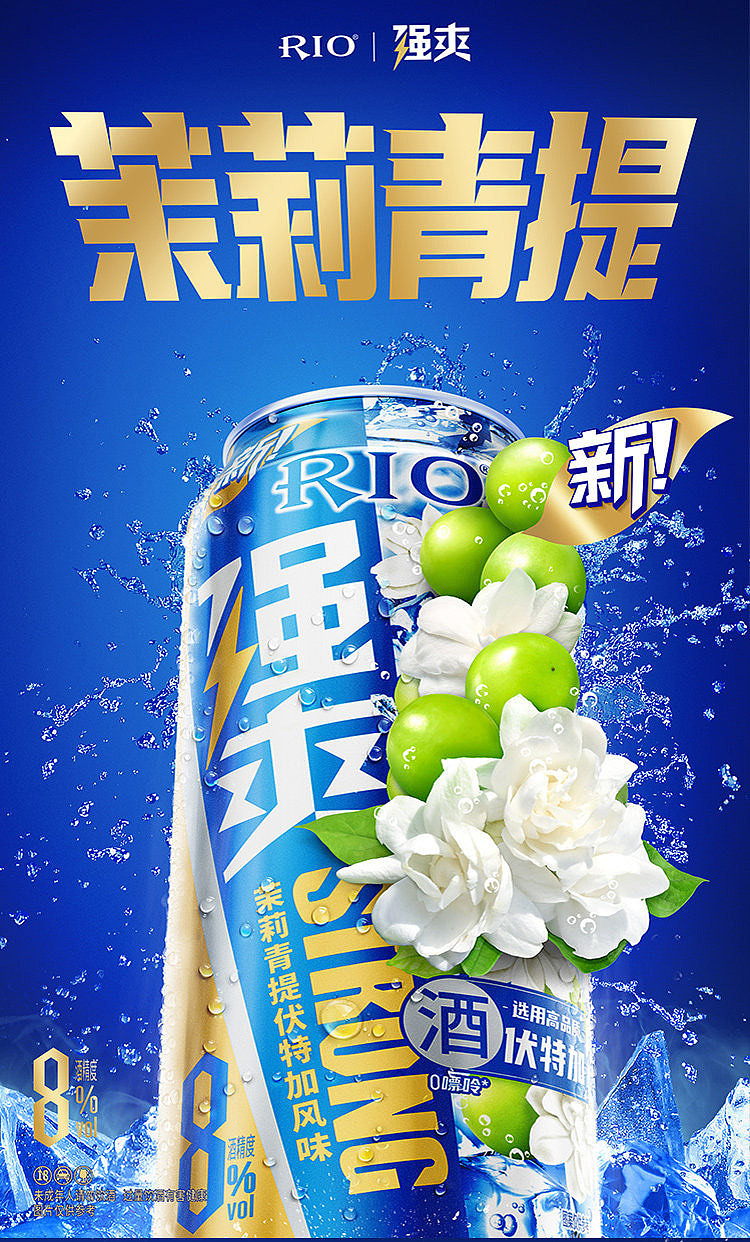 rio-sparkling-fruit-wine-green-tee-jasmine-500ml-1
