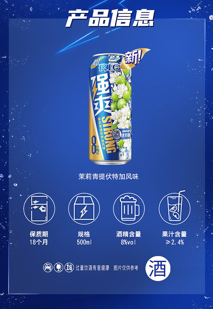 rio-sparkling-fruit-wine-green-tee-jasmine-500ml-4