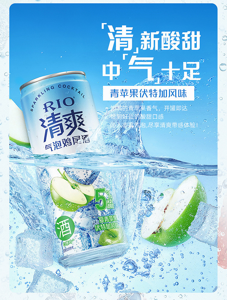 rio-refreshing-collection-sparkling-cocktail-summer-green-apple-vodka-flavor-5-330ml-3