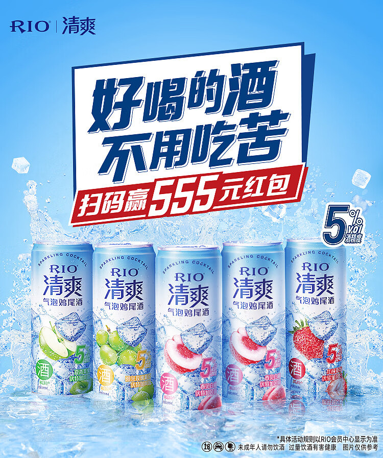 rio-refresh-0-sugar-toffee-lychee-vodka-flavored-alcohol-5-330ml-1