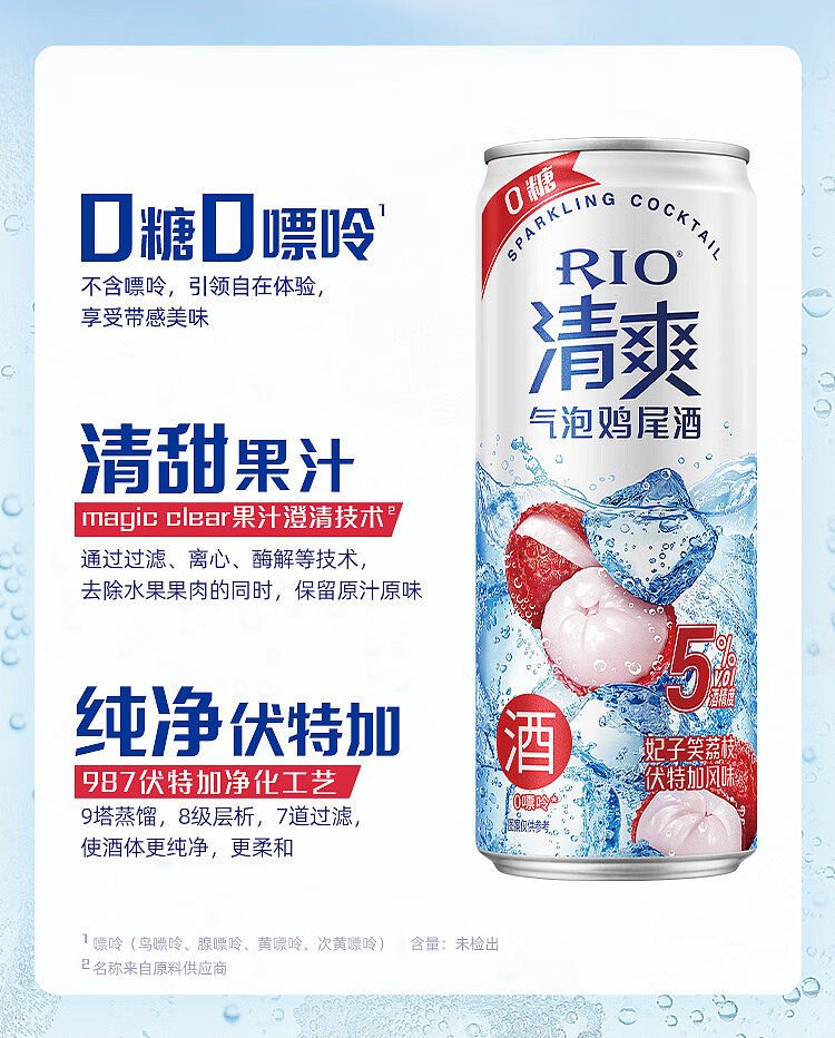 rio-refresh-0-sugar-toffee-lychee-vodka-flavored-alcohol-5-330ml-2