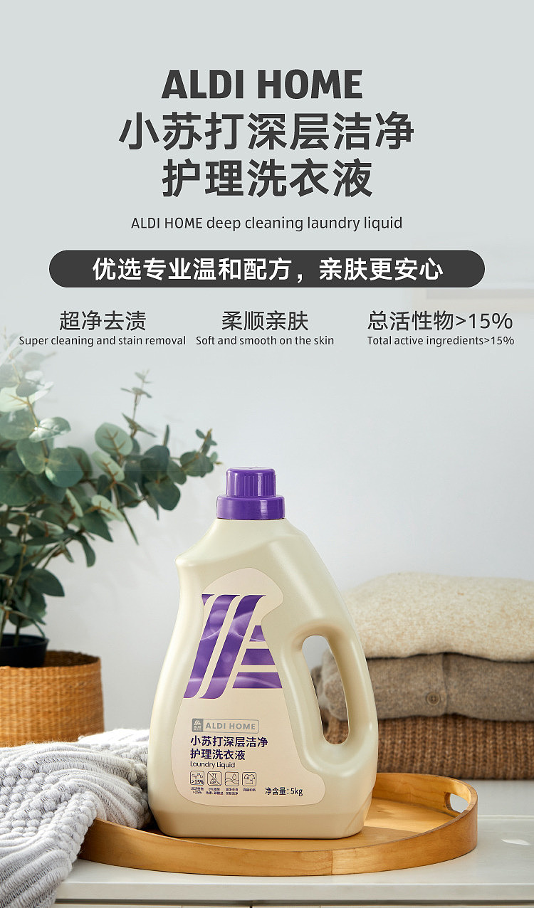 australia-exclusive-orazi-china-home-series-baking-soda-deep-cleaning-care-laundry-detergent-5kg-2