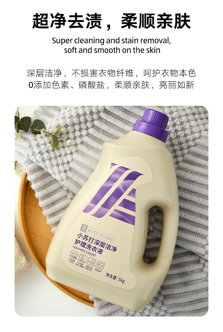 australia-exclusive-orazi-china-home-series-baking-soda-deep-cleaning-care-laundry-detergent-5kg-3