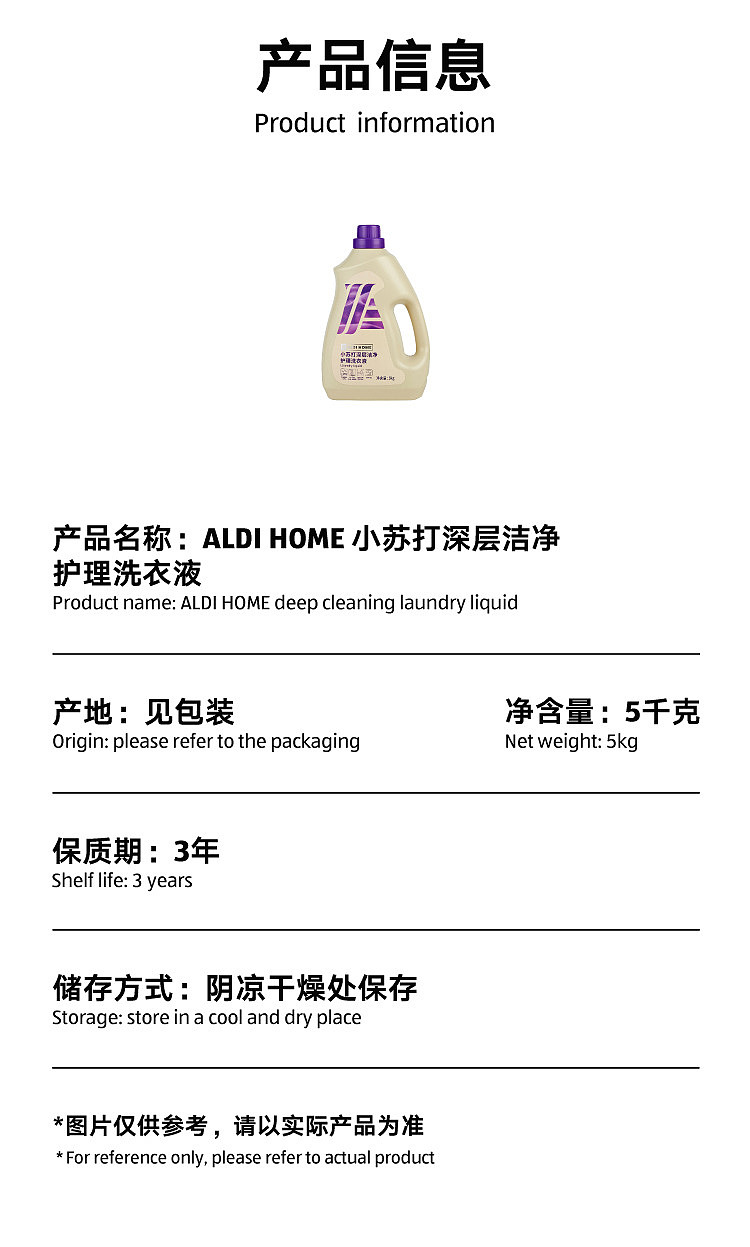 australia-exclusive-orazi-china-home-series-baking-soda-deep-cleaning-care-laundry-detergent-5kg-4