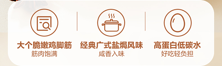 liangpinpuzi-salt-baked-chicken-tendon-120g-2