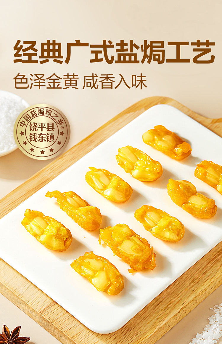 liangpinpuzi-salt-baked-chicken-tendon-120g-3