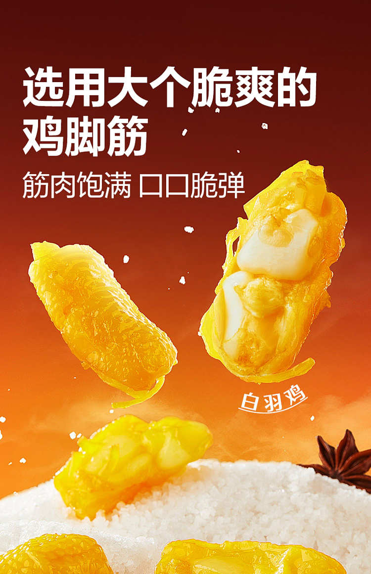 liangpinpuzi-salt-baked-chicken-tendon-120g-5