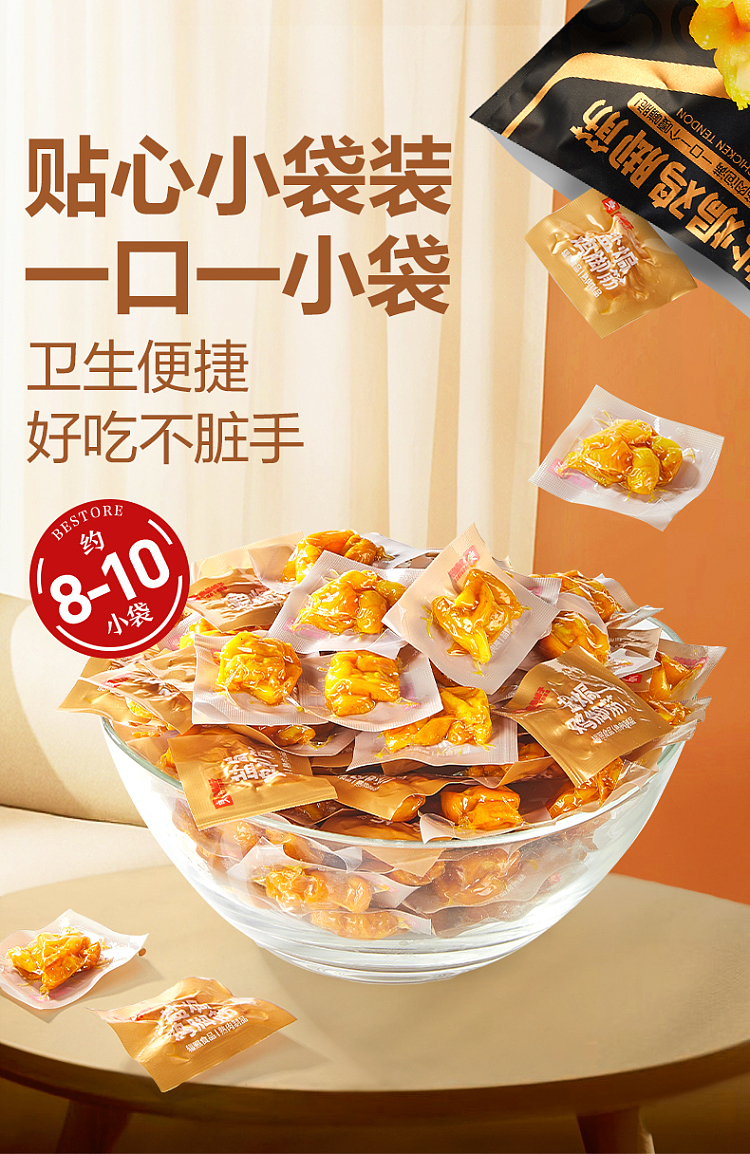 liangpinpuzi-salt-baked-chicken-tendon-120g-9