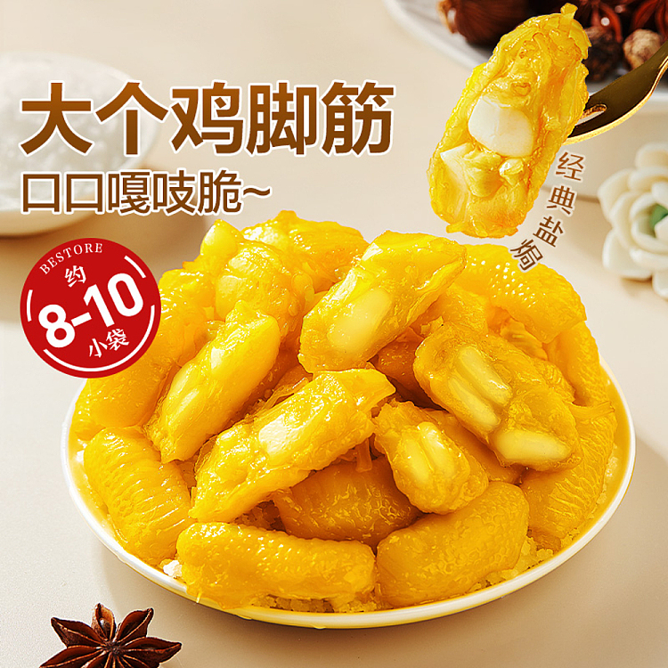 liangpinpuzi-salt-baked-chicken-tendon-120g-3