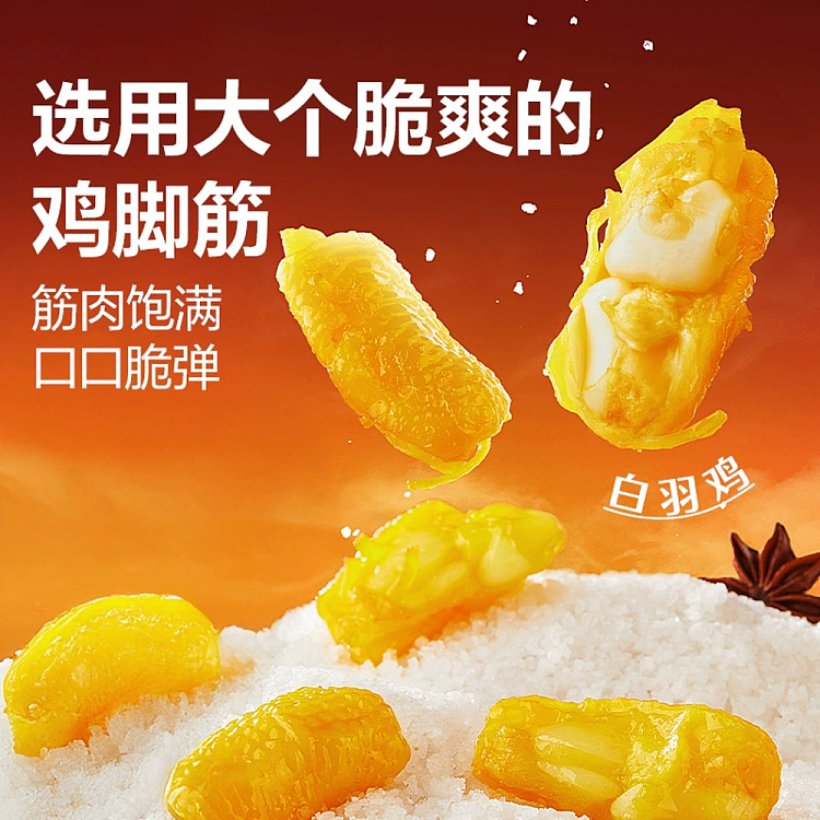 liangpinpuzi-salt-baked-chicken-tendon-120g-4