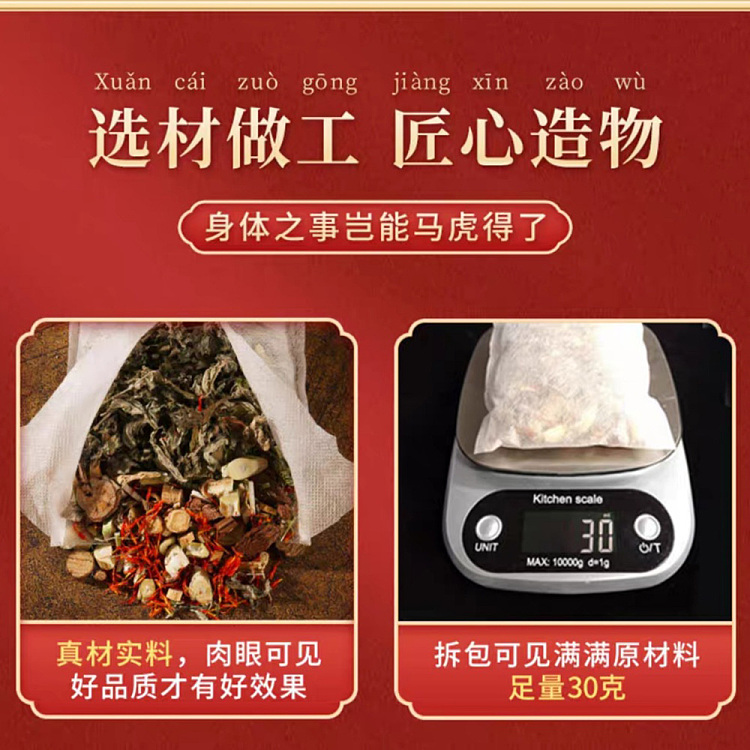 precious-foods-food-nutrition-herbal-dampness-dispelling-foot-bath-pack-30g15pcs-3