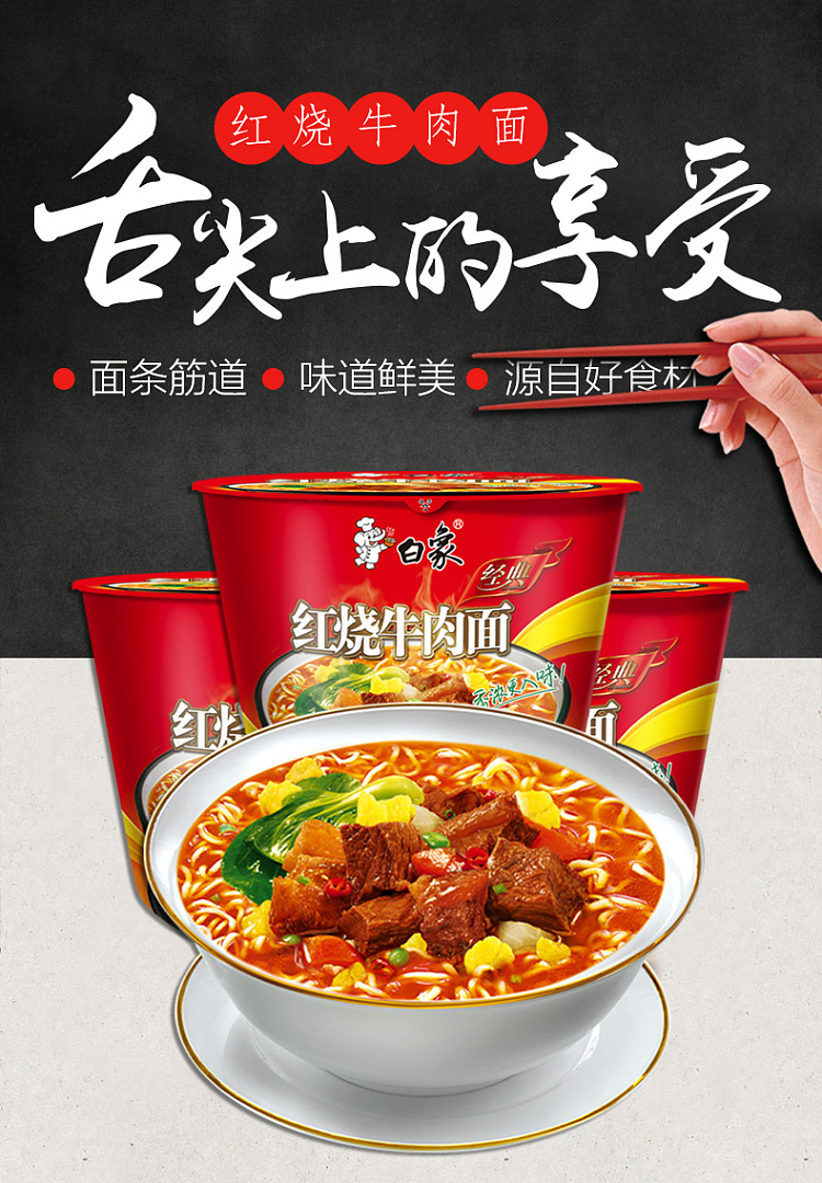white-elephant-braised-beef-noodle-bucket-107g-1