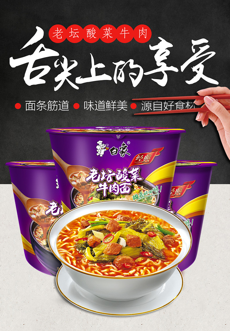 white-elephant-beef-noodles-with-sauerkraut-in-barrel-119g-1