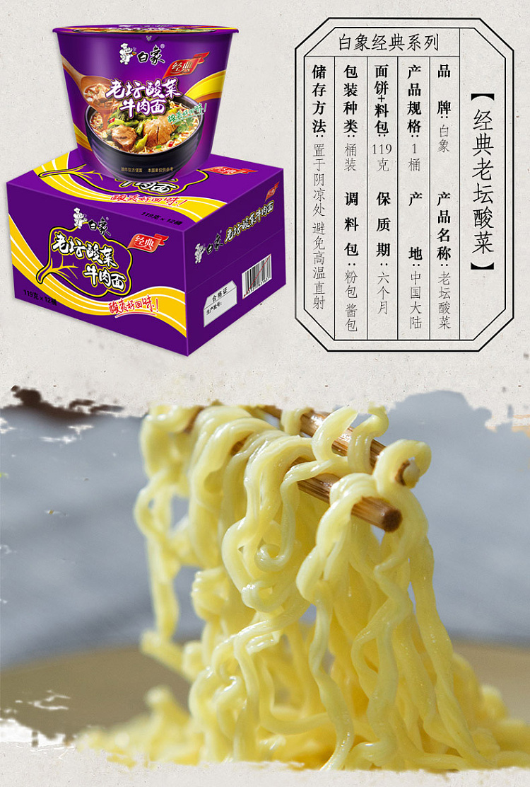 white-elephant-beef-noodles-with-sauerkraut-in-barrel-119g-3