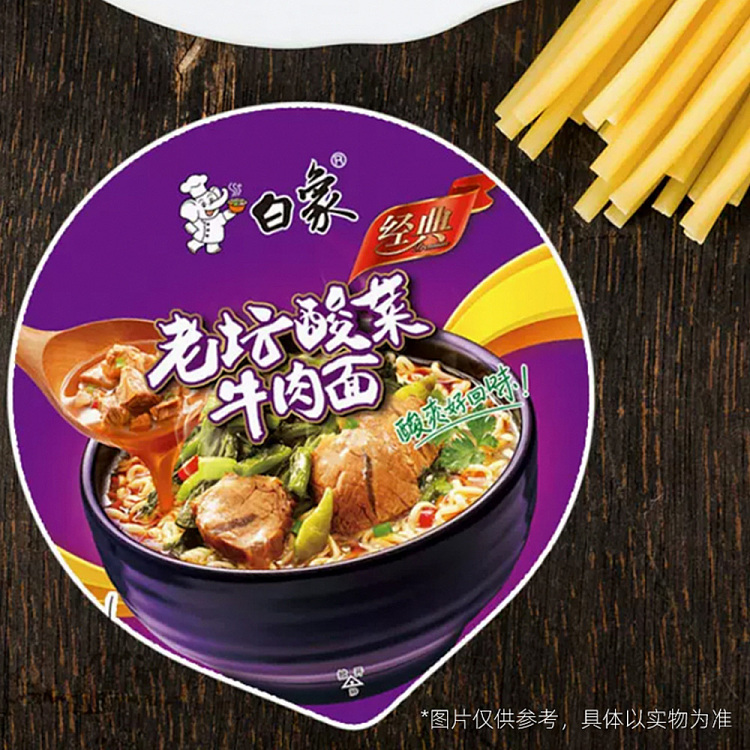 white-elephant-beef-noodles-with-sauerkraut-in-barrel-119g-3
