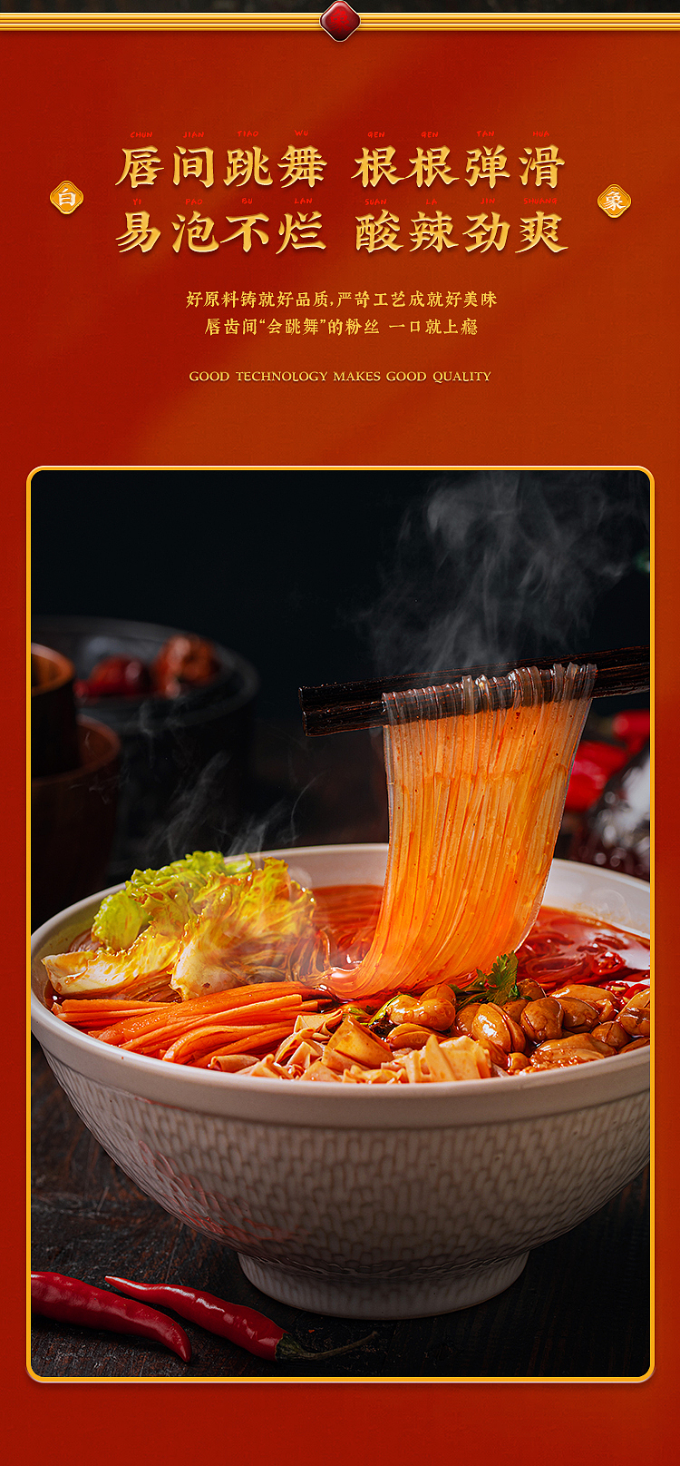 white-elephant-big-spicy-jiao-hot-sour-noodle-108g-3