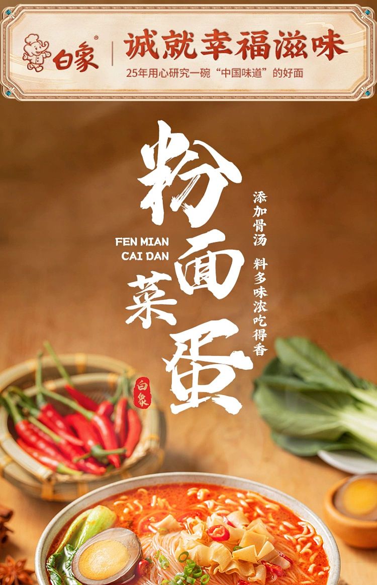 white-elephant-noodle-and-vegetable-egg-sour-and-spicy-pork-bone-flavor-156g-1