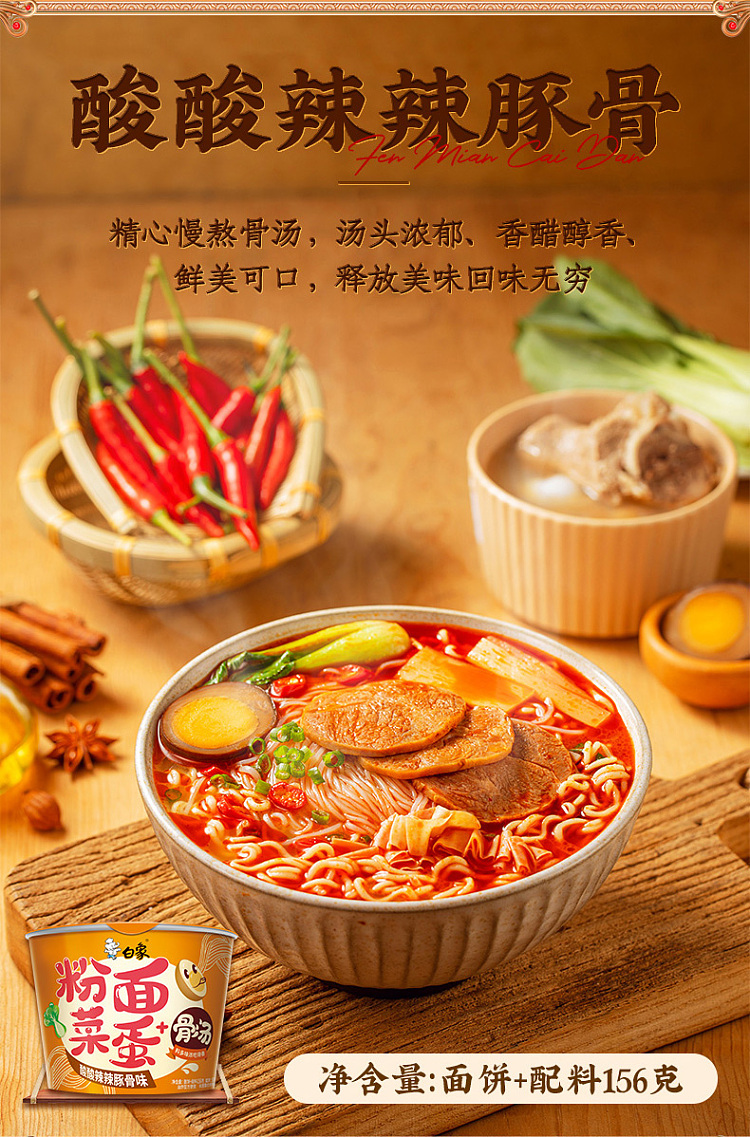 white-elephant-noodle-and-vegetable-egg-sour-and-spicy-pork-bone-flavor-156g-11