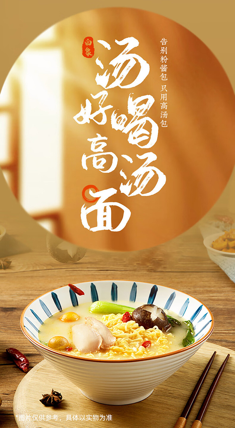 white-elephant-soup-delicious-golden-soup-with-fatty-beef-noodles-in-soup-111g5bag-pack-6