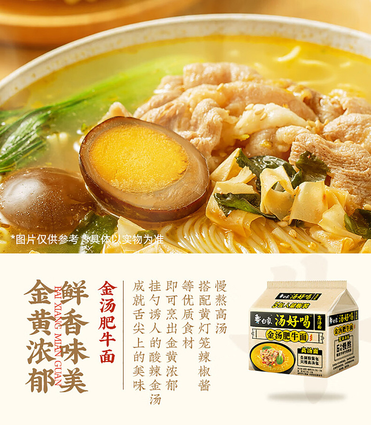 white-elephant-soup-delicious-golden-soup-with-fatty-beef-noodles-in-soup-111g5bag-pack-7