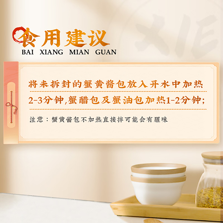 white-elephant-noodle-with-crab-roe-208g-2