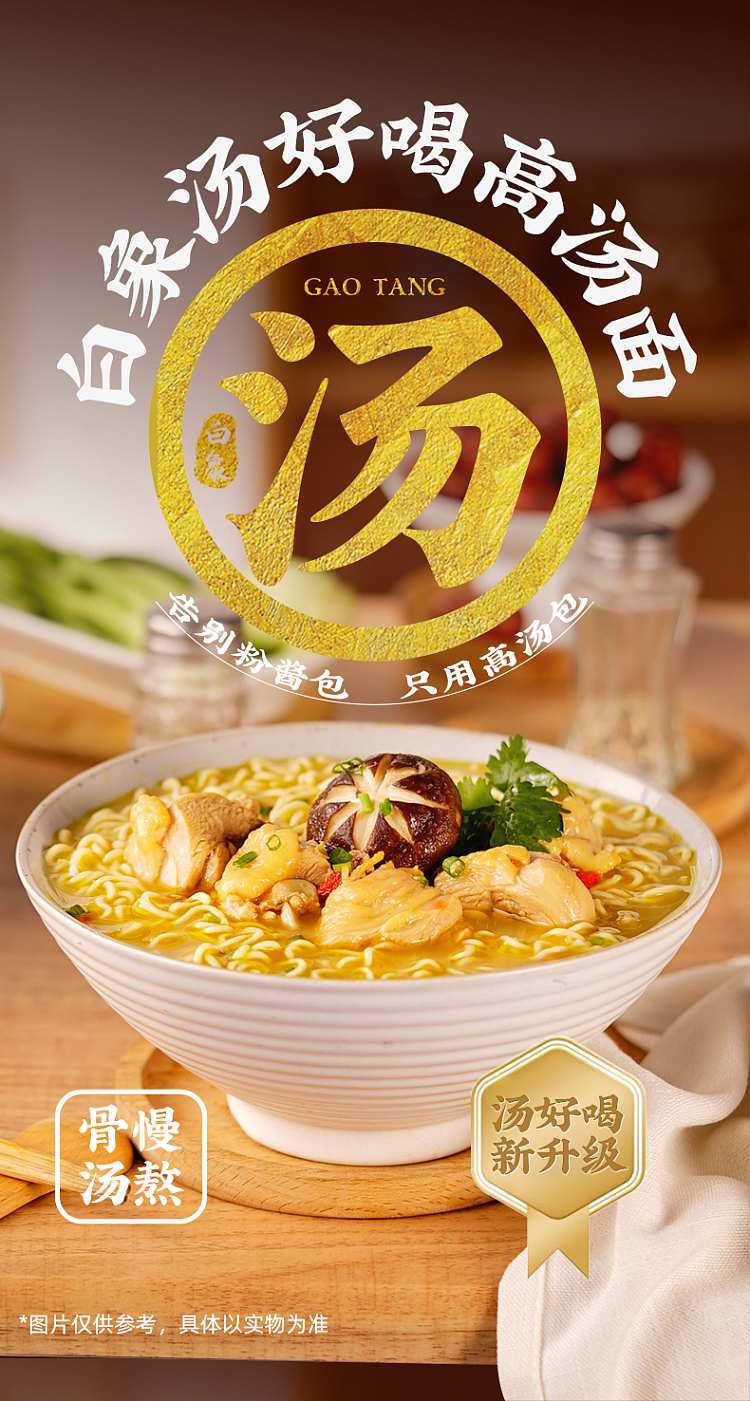 white-elephant-soup-good-tomato-egg-bisque-noodle-bucket-124g-2