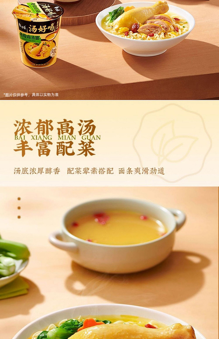 white-elephant-soup-delicious-seafood-noodle-cup-noodle-79g-2