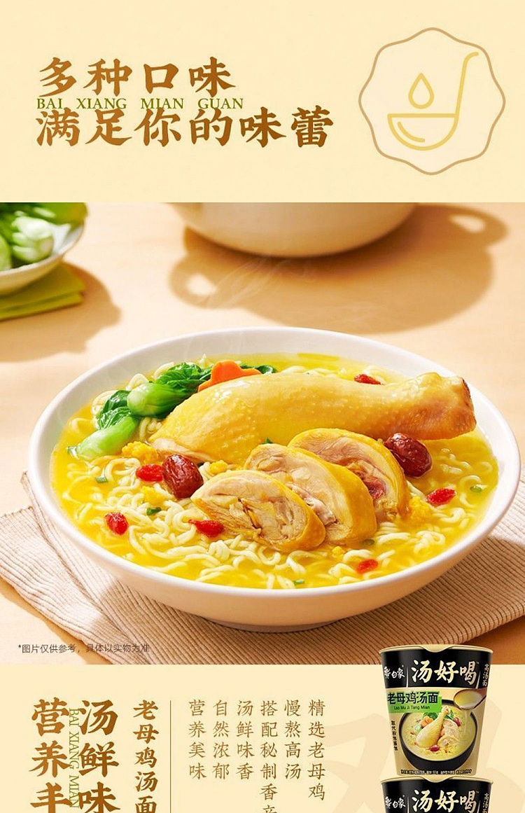 white-elephant-soup-delicious-seafood-noodle-cup-noodle-79g-7