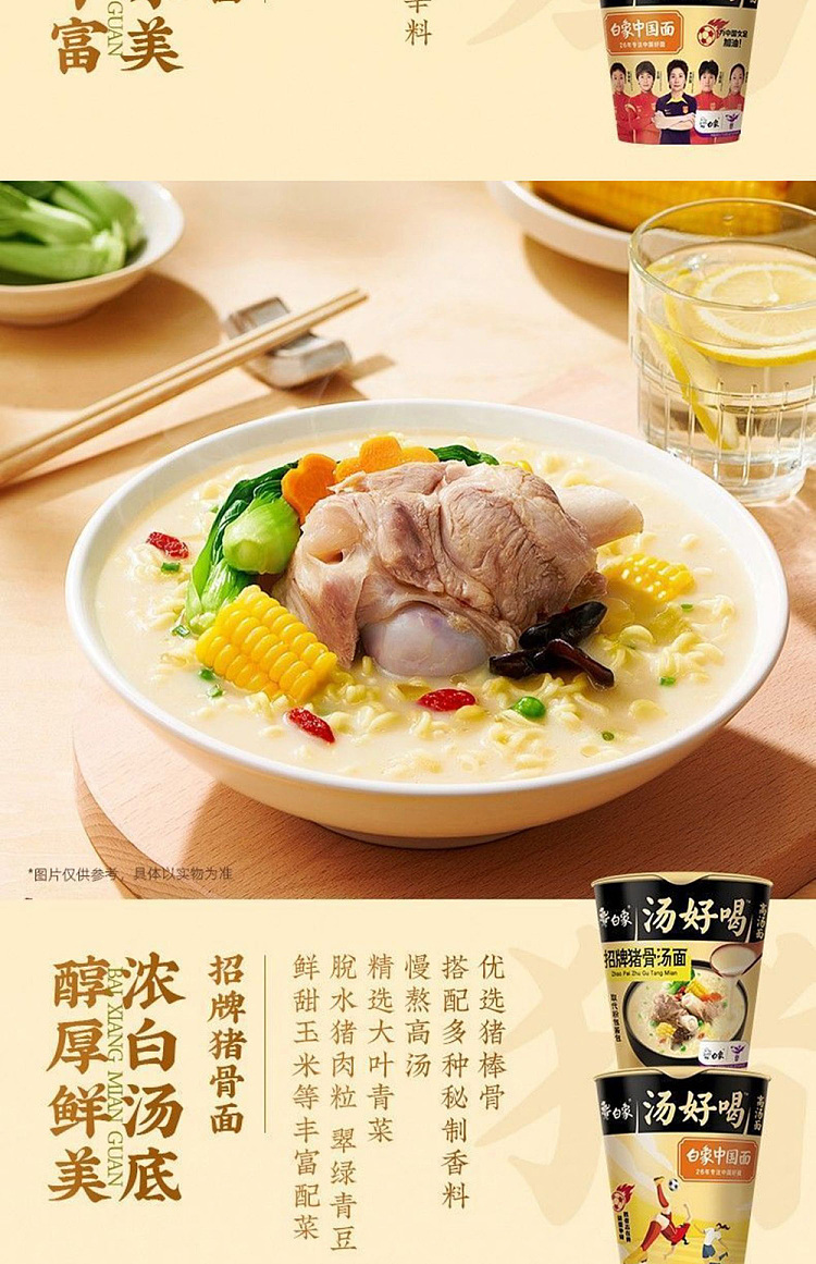 white-elephant-soup-delicious-seafood-noodle-cup-noodle-79g-8