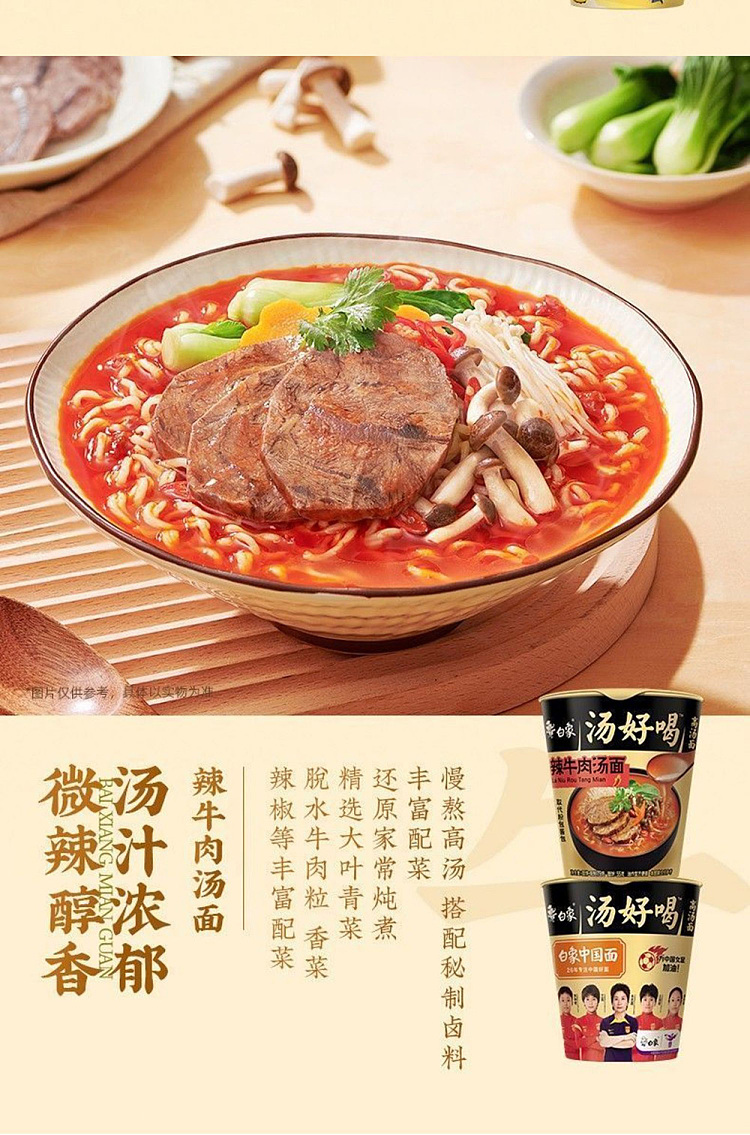 white-elephant-soup-delicious-seafood-noodle-cup-noodle-79g-9