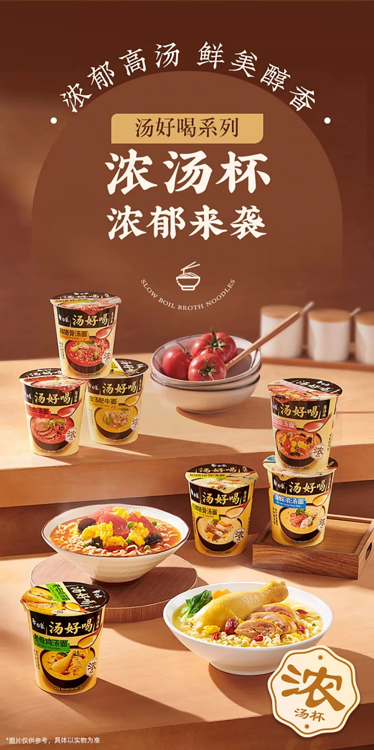 white-elephant-soup-good-gold-soup-fatty-beef-noodle-cup-noodle-89g-1