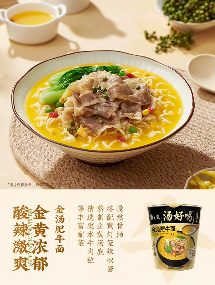 white-elephant-soup-good-gold-soup-fatty-beef-noodle-cup-noodle-89g-2