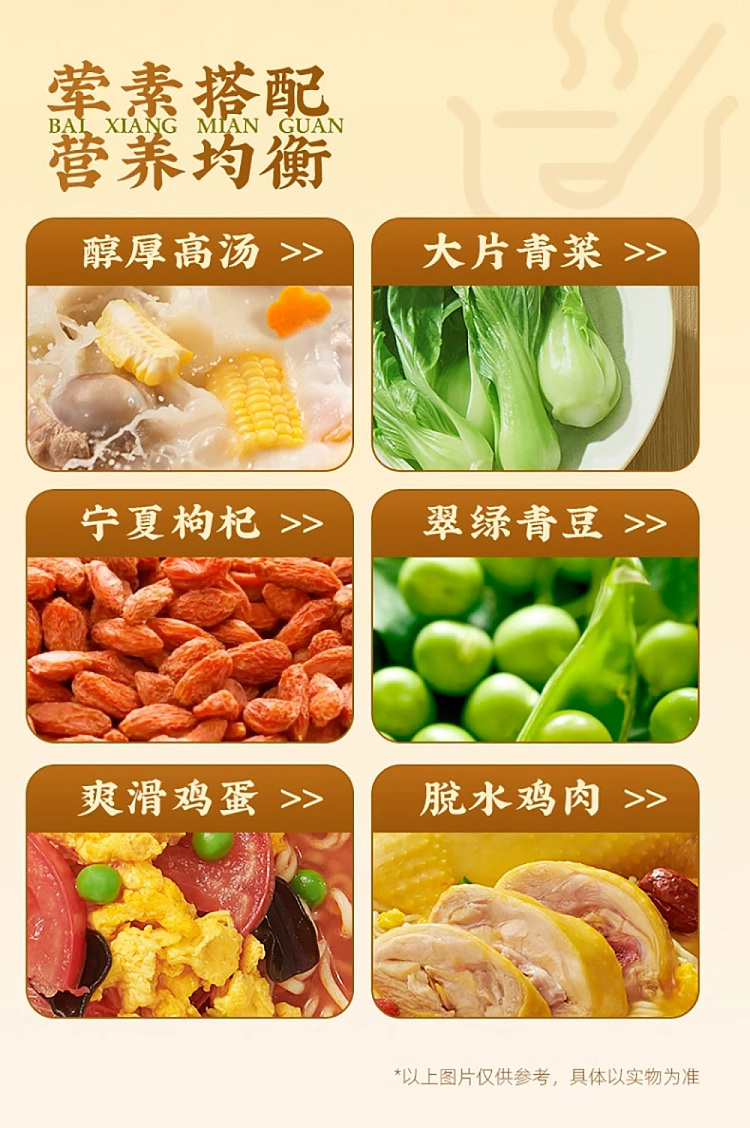 white-elephant-soup-good-gold-soup-fatty-beef-noodle-cup-noodle-89g-4