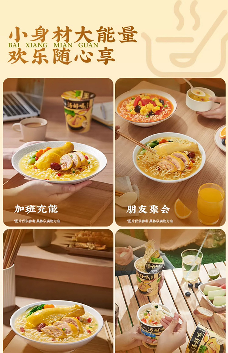 white-elephant-soup-good-gold-soup-fatty-beef-noodle-cup-noodle-89g-5