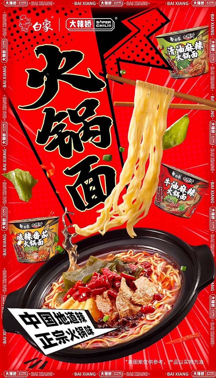 white-elephant-big-spicy-jiao-butter-spicy-hot-pot-noodle-barrel-114g-1