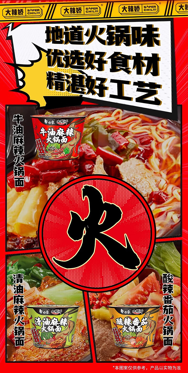 white-elephant-big-spicy-jiao-butter-spicy-hot-pot-noodle-barrel-114g-2
