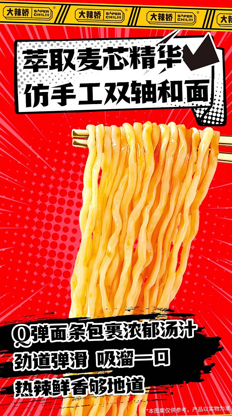 white-elephant-big-spicy-jiao-butter-spicy-hot-pot-noodle-barrel-114g-3
