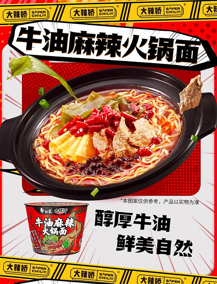 white-elephant-big-spicy-jiao-butter-spicy-hot-pot-noodle-barrel-114g-4