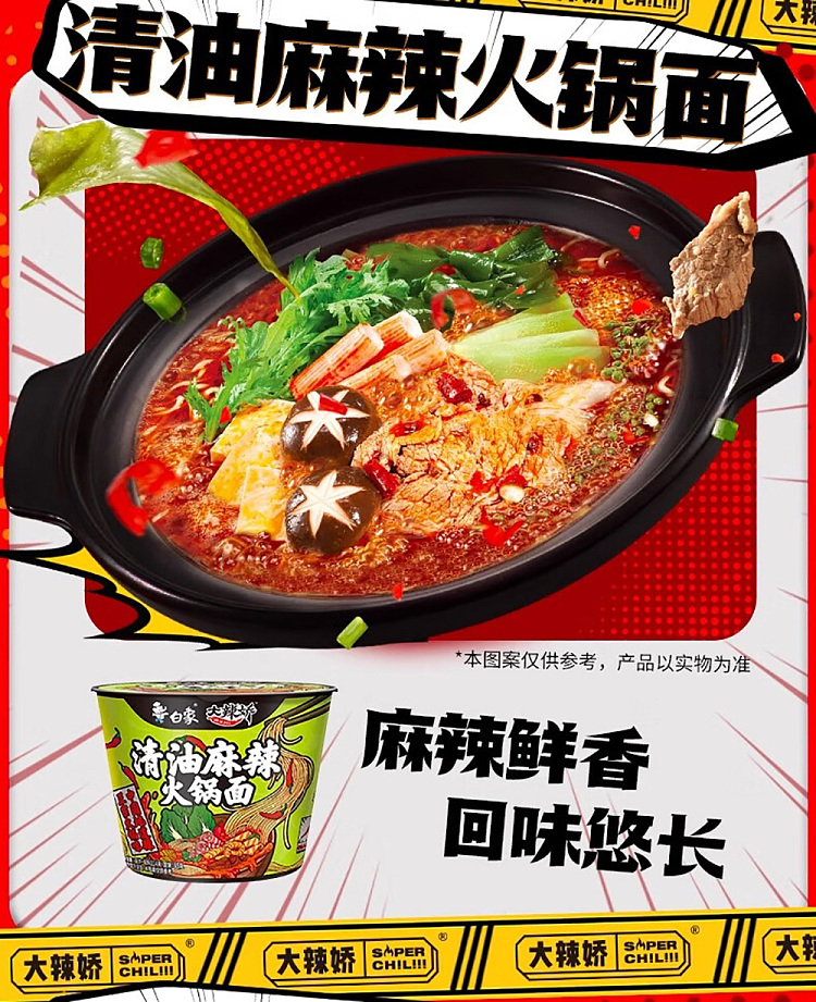 white-elephant-big-spicy-jiao-butter-spicy-hot-pot-noodle-barrel-114g-5